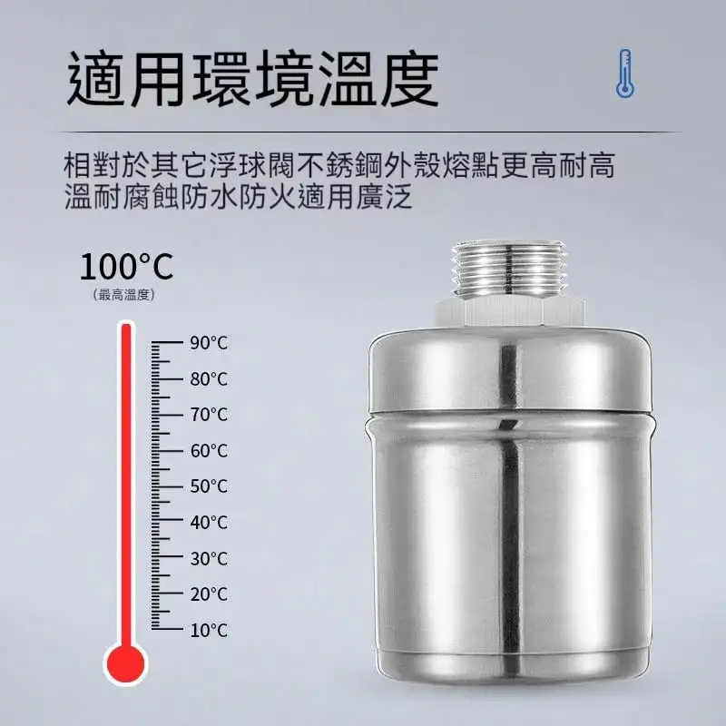 不銹鋼浮球閥
