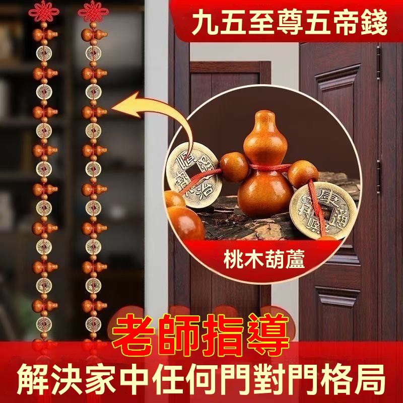 九五至尊葫蘆挂件