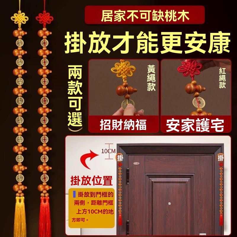 九五至尊葫蘆挂件