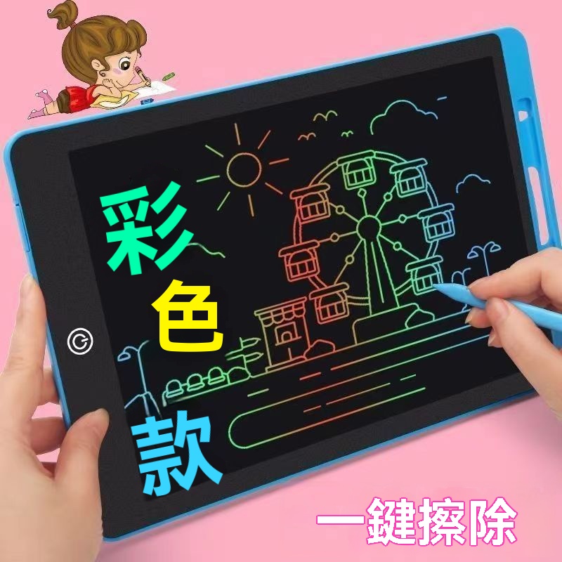 液晶書寫繪畫板