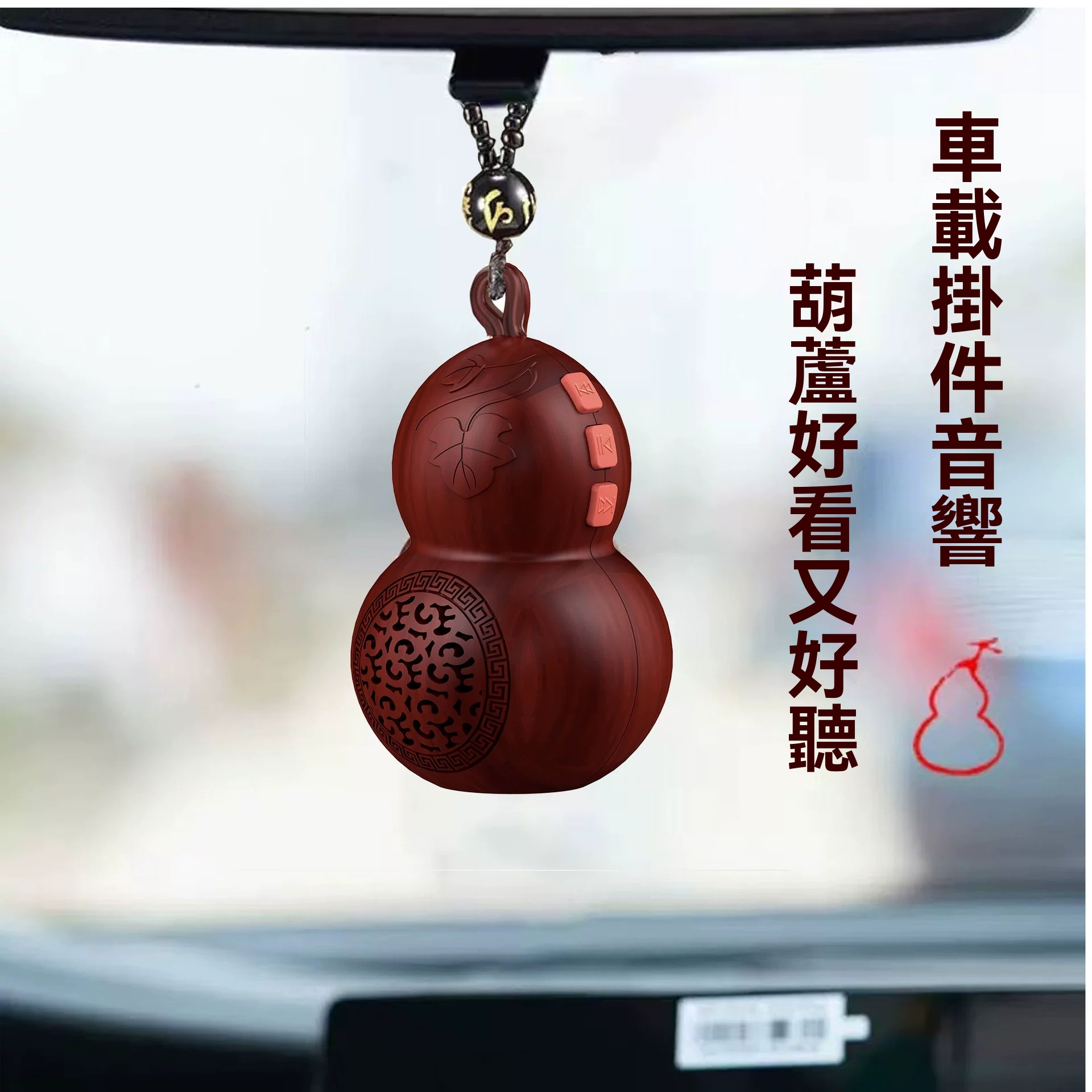 靜心葫蘆播放器