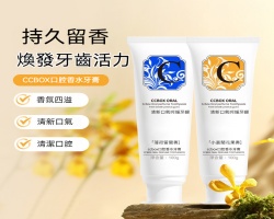 香水牙膏