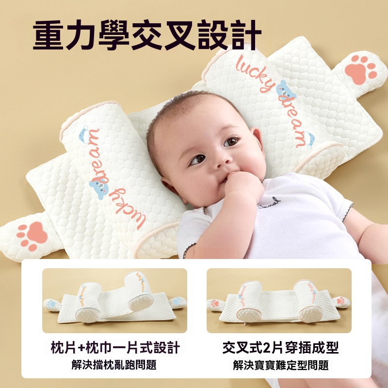 嬰兒防偏頭頭枕