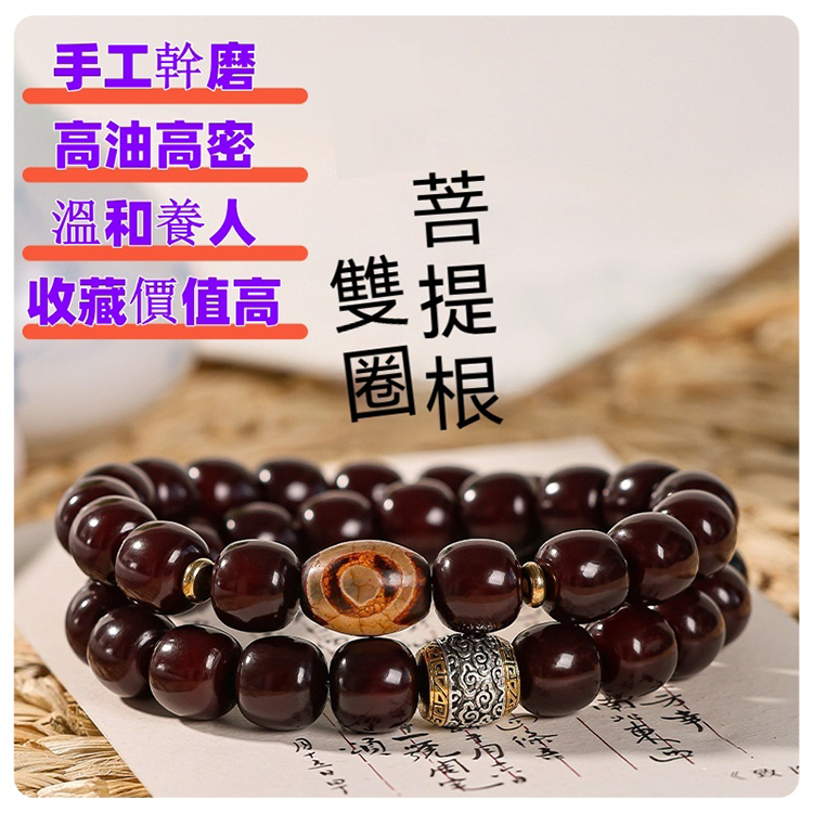 金絲楠木菩提串