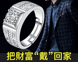 招財祥雲戒指