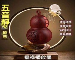 靜心葫蘆播放器