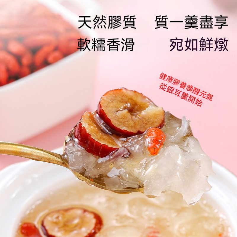 速沖枸杞銀耳羹